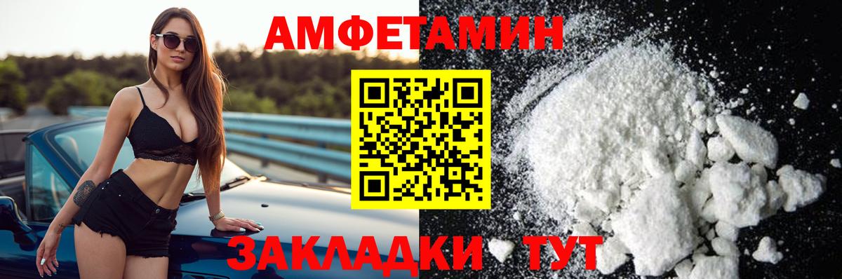 АМФ VHQ  Амфетамин  Нижнеудинск  Вход с VPN 