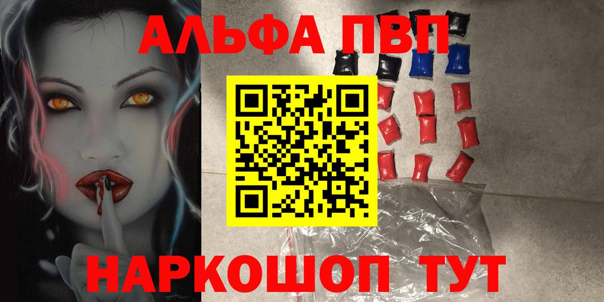 Alpha PVP кристаллы Нижнеудинск
