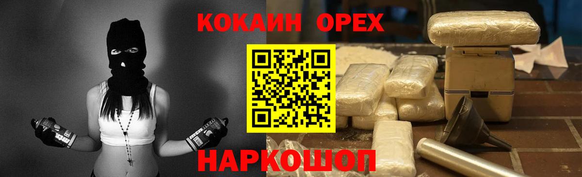 Нижнеудинск  COCAIN Боливия  Вход с VPN 