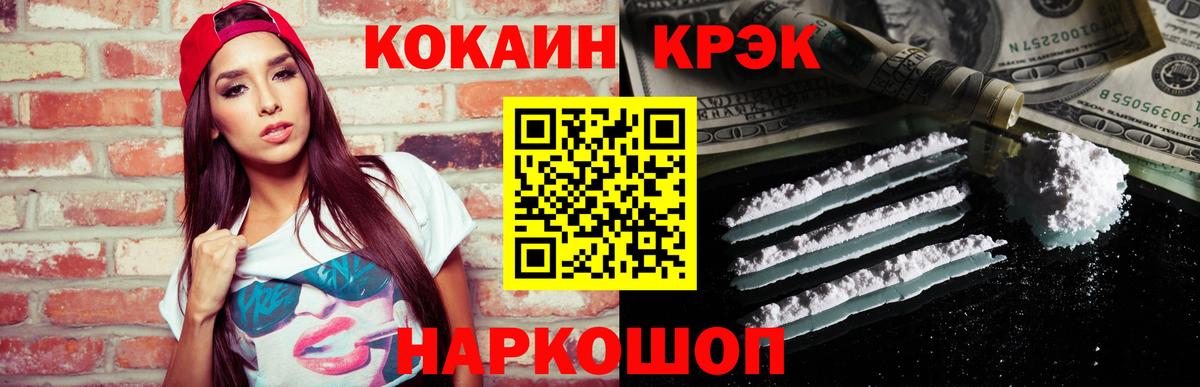 Кокаин Columbia Нижнеудинск