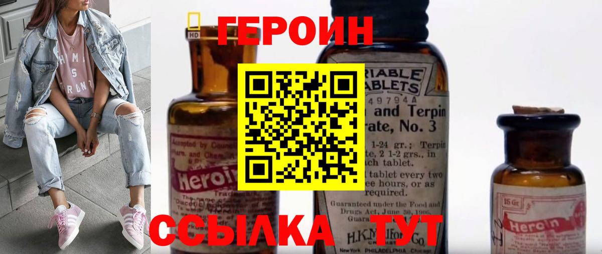 Героин  ГЕРОИН афганец  Вход с VPN  Нижнеудинск 