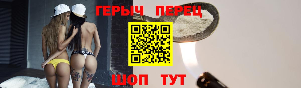 ГЕРОИН афганец Нижнеудинск