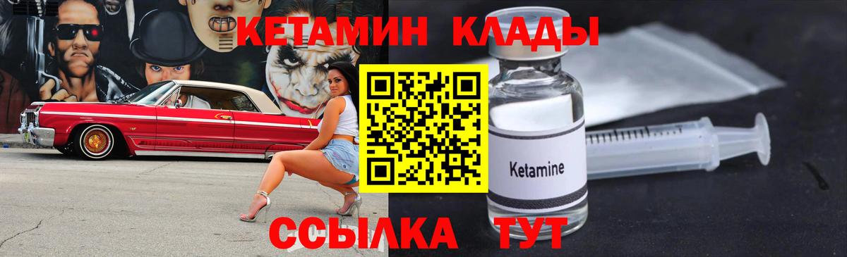 Кетамин VHQ  КЕТАМИН VHQ  Нижнеудинск  Вход с VPN 