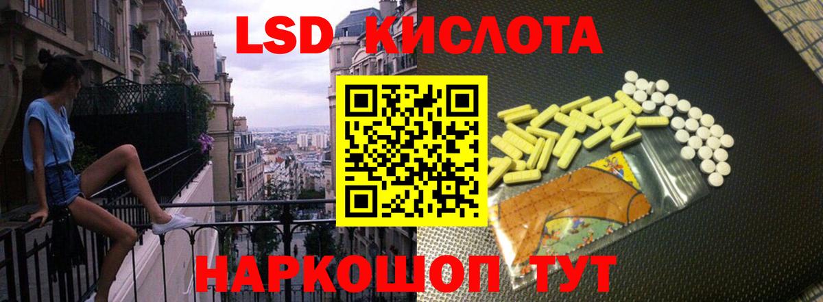 LSD-25 экстази ecstasy  ЛСД экстази кислота  Нижнеудинск  Лсд 25 экстази  Вход с VPN 