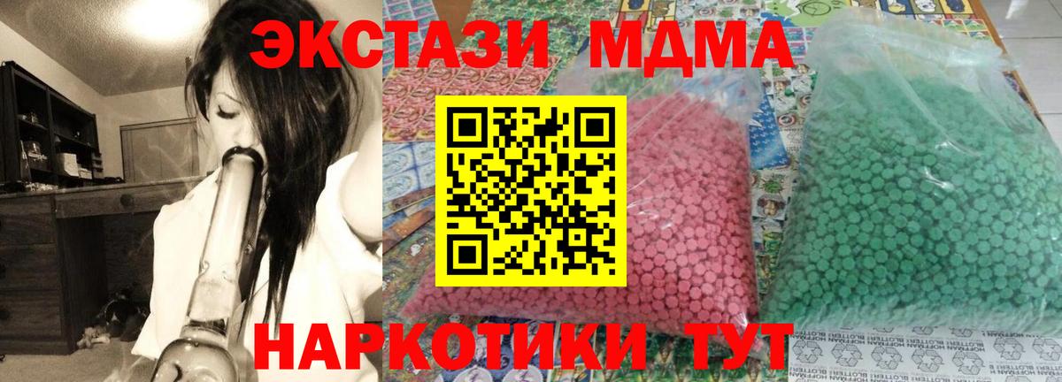 МДМА Molly  Вход с VPN  MDMA crystal  Нижнеудинск 
