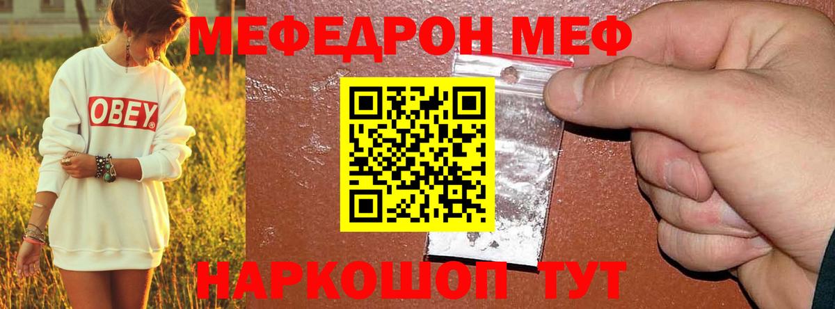 МЯУ-МЯУ mephedrone  Меф mephedrone  Нижнеудинск  МЕФ  Вход с VPN 