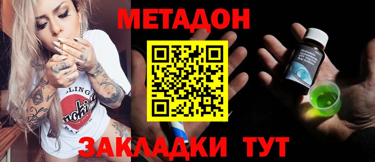 Метадон белоснежный Нижнеудинск