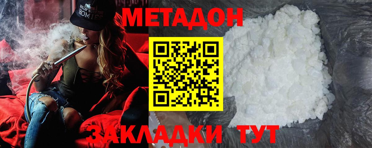 гидра tor  Вход с VPN  Нижнеудинск  МЕТАДОН кристалл 