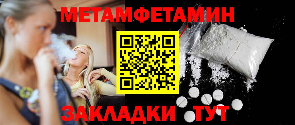 МЕТАМФЕТАМИН витя  Вход с VPN  Нижнеудинск 