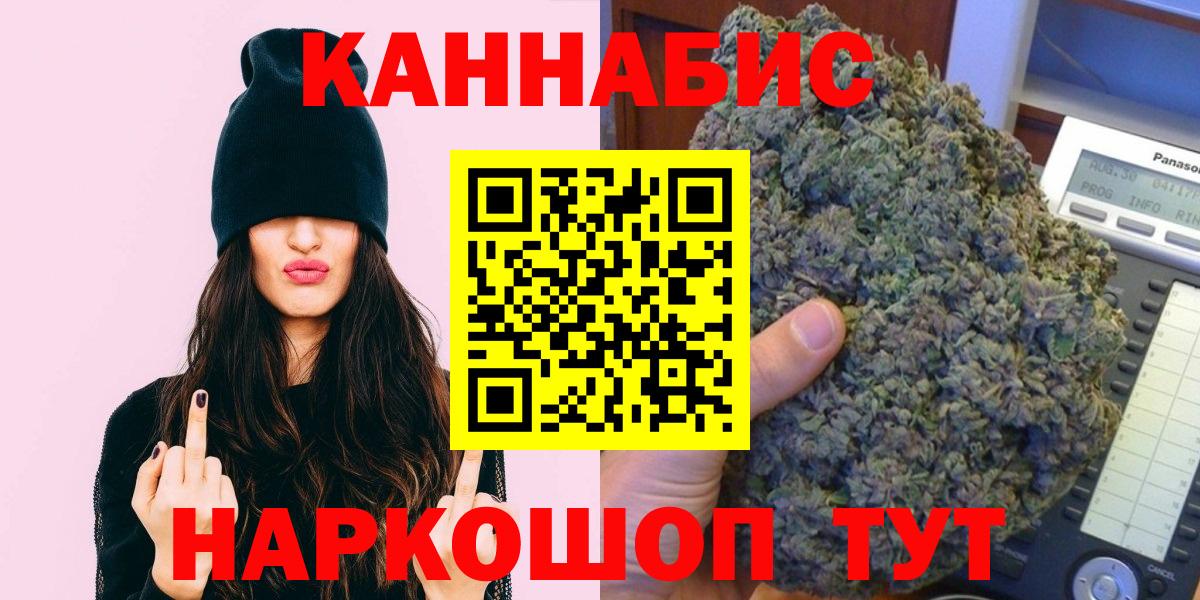 Нижнеудинск  Канабис THC 21%  Бошки Шишки Bruce Banner  Канабис Ganja  Вход с VPN 